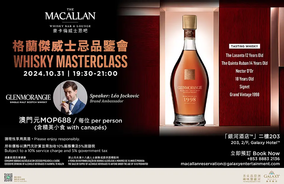 ID497_Macallan Bar_GMG_960x623_20241015_TC-EN